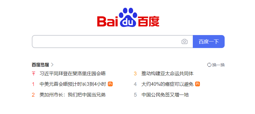 baidu main page