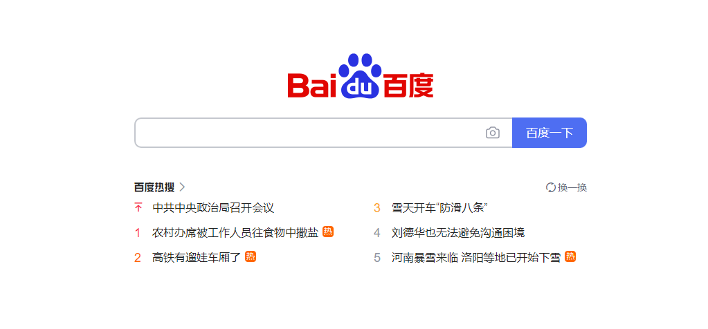 Baidu search engine