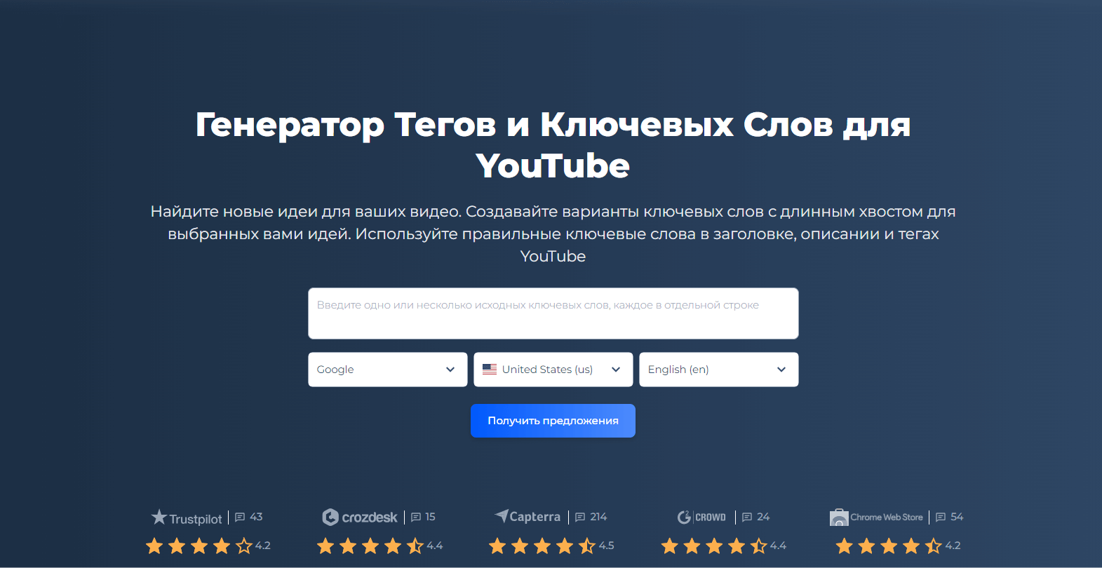 Youtube Keyword Tags Generator